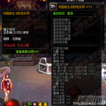 dnf站街10天帽子怎么样 dnf站街10天帽子图览 (2)