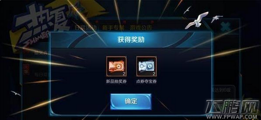 王者荣耀新品抽奖券与点劵夺宝卷作用及获得详解 (1)
