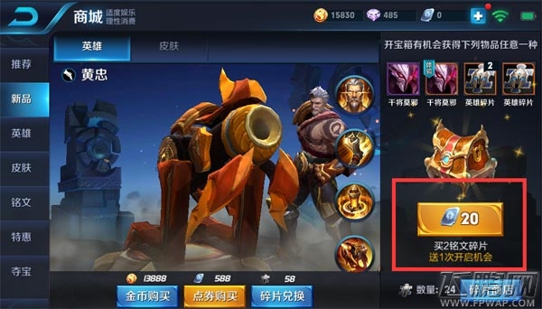 王者荣耀新品抽奖券与点劵夺宝卷作用及获得详解 (2)