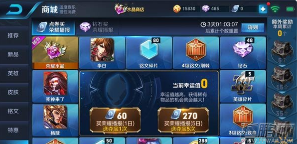 王者荣耀新品抽奖券与点劵夺宝卷作用及获得详解 (3)