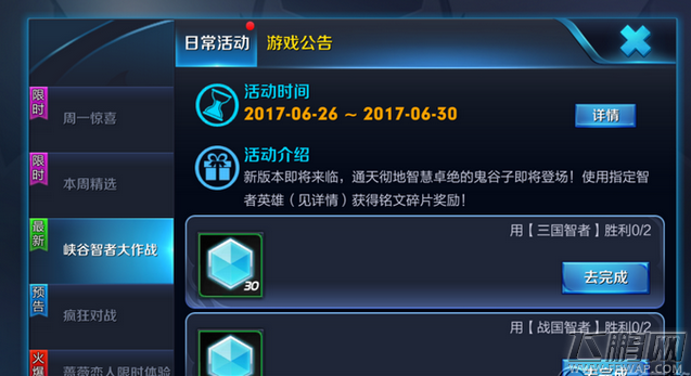 王者荣耀三国智者英雄是谁 王者荣耀三国智者英雄有哪些 (1)