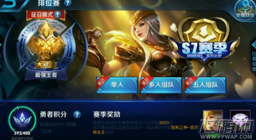王者荣耀至尊星耀段位有多少星 至尊星耀段位玩法及奖励介绍 (1)
