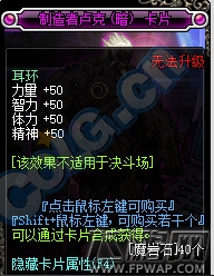 dnf卢克制造者暗卡多少钱 dnf卢克暗卡怎么样 (1)