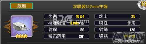 碧蓝航线海伦娜主炮选哪种好 海伦娜主炮副炮最佳搭配攻略 (2)