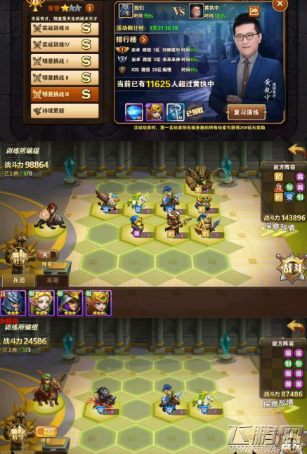 英雄无敌手游明星挑战1234关怎么过 明星挑战S评分通关攻略大全 (4)