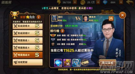 英雄无敌手游明星挑战1234关怎么过 明星挑战S评分通关攻略大全 (6)