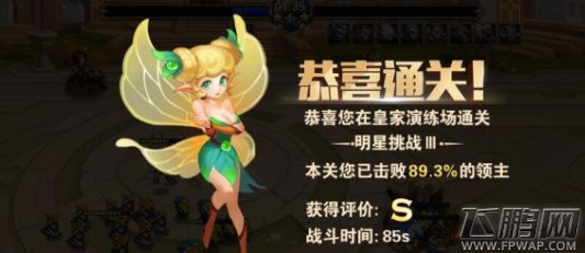 英雄无敌手游明星挑战1234关怎么过 明星挑战S评分通关攻略大全 (7)