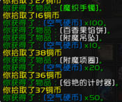 魔兽世界空气硬币有哪些用 空气硬币获得方法及作用介绍 (1)