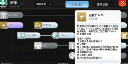 仙境传说ro阿萨神碑特殊效果叠加分析 (2)