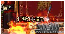 dnf放飞孔明灯小精灵点不到怎么办 放飞孔明灯小精灵NPC点不到解决方法 (2)