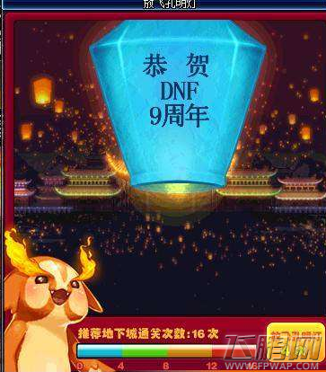 dnf放飞孔明灯小精灵点不到怎么办 放飞孔明灯小精灵NPC点不到解决方法 (4)