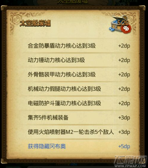 不思议迷宫弗兰克的通缉令获得攻略 弗兰克的通缉令怎么获得 (1)