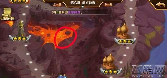 英雄无敌手游第六章隐藏奖励怎么得 第六章隐藏奖励获取攻略 (2)