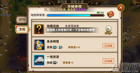 英雄无敌手游第八章隐藏奖励在哪 第八章隐藏奖励获取攻略 (1)