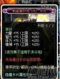 DNF卢克光卡能卖多少钱 DNF卢克光卡值多少钱 (2)
