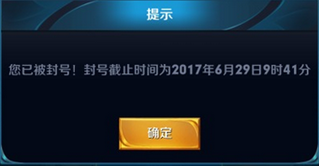 王者荣耀账号被封怎么解封 账号解封怎么联系客服 (1)