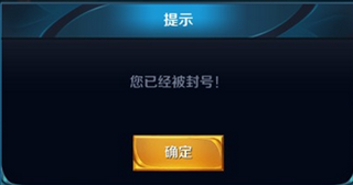 王者荣耀账号被封怎么解封 账号解封怎么联系客服 (2)