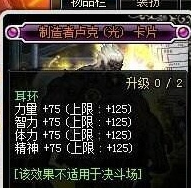 DNF卢克光卡怎么得 DNF卢克制造者光卡获得攻略 (2)