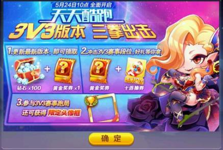 天天酷跑黄金奖池第18期什么时候上线 18期黄金奖池预测 (1)