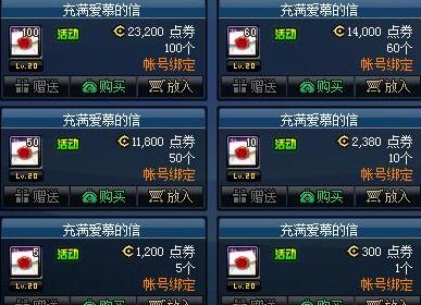 dnf9周年代币劵怎么用 dnf代币劵用法推荐 (3)