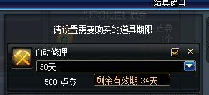 dnf9周年代币劵怎么用 dnf代币劵用法推荐 (4)