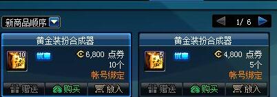 dnf9周年代币劵怎么用 dnf代币劵用法推荐 (5)