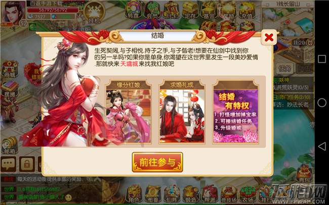 楚娇传速升50级金木水火土五星精灵五行珠 最重要送灵儿高级女娲镜花水月AOE多人 (8)