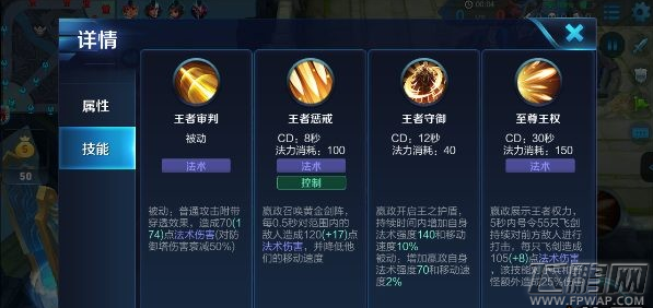 王者荣耀S8嬴政怎么出装 S8赛季嬴政铭文/出装顺序攻略 (2)