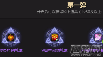 dnf九周年登录礼包无法领取解决方法 9周年领奖时间有多久 (4)