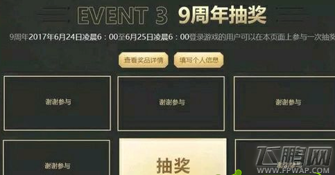 dnf九周年登录礼包无法领取解决方法 9周年领奖时间有多久 (5)