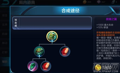 王者荣耀学识宝石出装搭配攻略 识宝石怎么出装 (2)