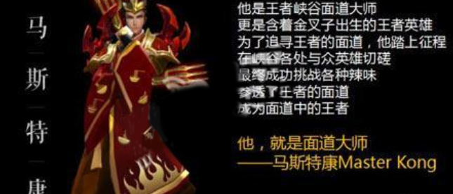 王者荣耀狄仁杰新皮肤马斯康特介绍 (1)