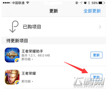 王者荣耀6月29苹果更新出现错误怎么办 App Store更新版本刷新不了解决方法 (1)
