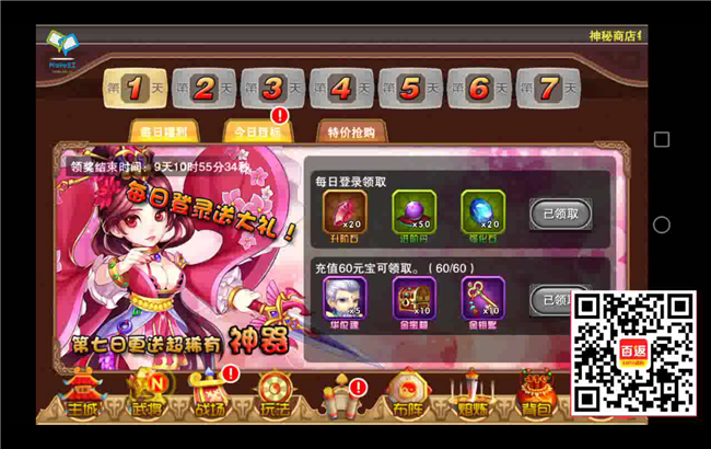 步战三国放置类列阵手游 涵盖策略和挂机的动感战斗 每个BOSS都单独设计黄巾和群雄很酷 (3)