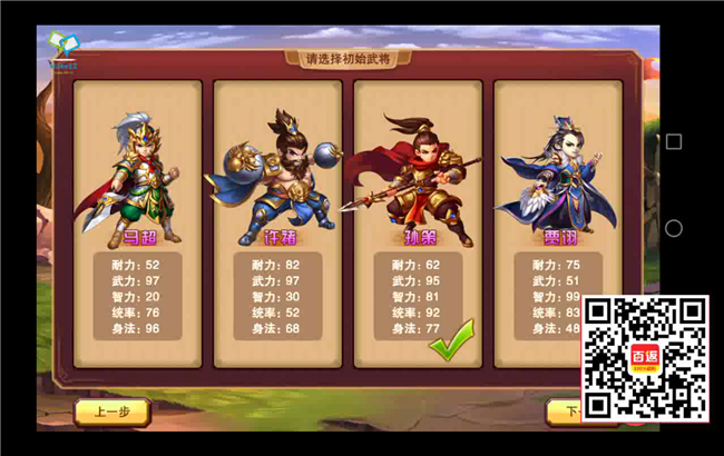 步战三国放置类列阵手游 涵盖策略和挂机的动感战斗 每个BOSS都单独设计黄巾和群雄很酷 (2)