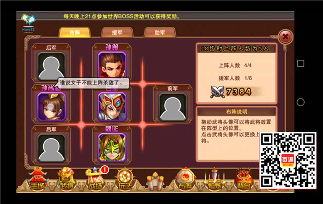 步战三国放置类列阵手游 涵盖策略和挂机的动感战斗 每个BOSS都单独设计黄巾和群雄很酷 (7)