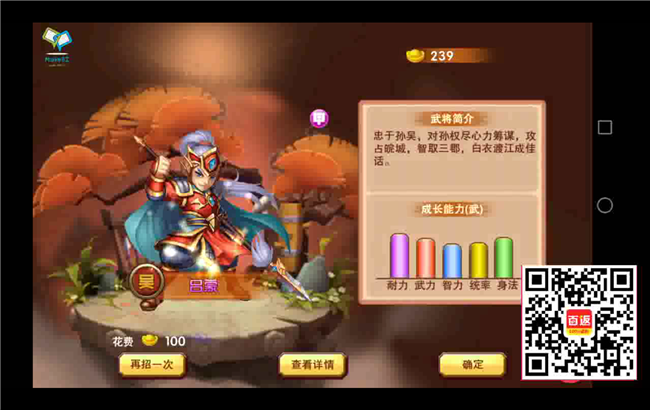 步战三国放置类列阵手游 涵盖策略和挂机的动感战斗 每个BOSS都单独设计黄巾和群雄很酷 (11)
