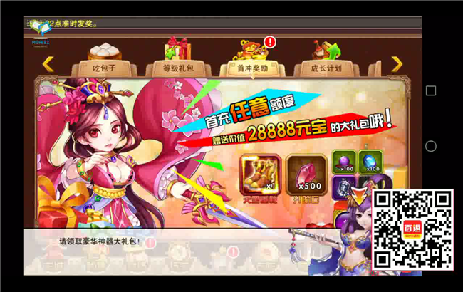 步战三国放置类列阵手游 涵盖策略和挂机的动感战斗 每个BOSS都单独设计黄巾和群雄很酷 (9)