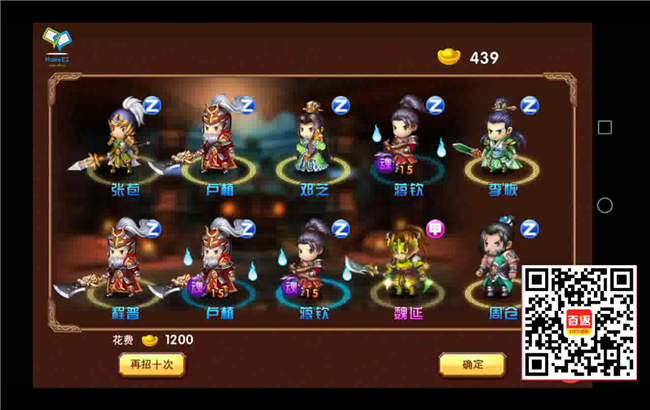 步战三国放置类列阵手游 涵盖策略和挂机的动感战斗 每个BOSS都单独设计黄巾和群雄很酷 (10)