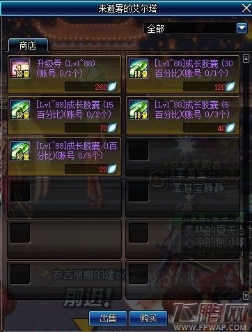 dnf魔戒避暑材料怎么获得在哪里刷快 避暑材料怎么获得 (1)