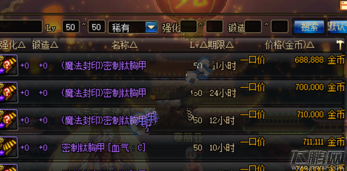 DNF卢克Raid搬砖养大号技巧分享 卢克Raid怎么搬砖养大号 (4)