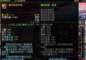 dnf梁月的钝剑与什么装备冲突 狂风骤雨腰带和梁月的钝剑好不好  (2)
