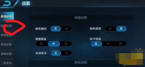 王者荣耀摇杆怎么固定 摇杆固定方法介绍 (1)