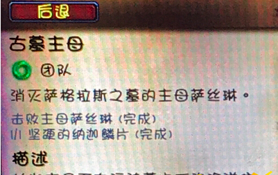 魔兽世界7.25萨墓随从箱子任务在哪交 古墓主母任务完成后交给谁 (1)