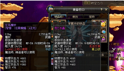 dnf圣物转换书有什么用 50级假紫在哪升级成圣物 (1)