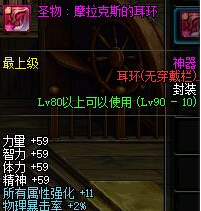 dnf90级圣物转换书刷取攻略分享 (1)