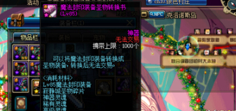 dnf90级圣物转换书刷取攻略分享 (2)