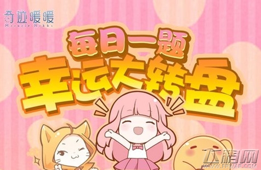 集齐房日兔套装可以获得多少钻石奖励？ (1)