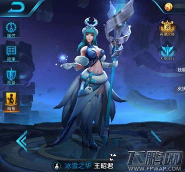 王者荣耀王昭君铭文推荐 王昭君最强五级铭文介绍 (2)