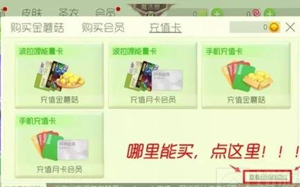 球球大作战波拉哩能量卡获取途径一览 (1)